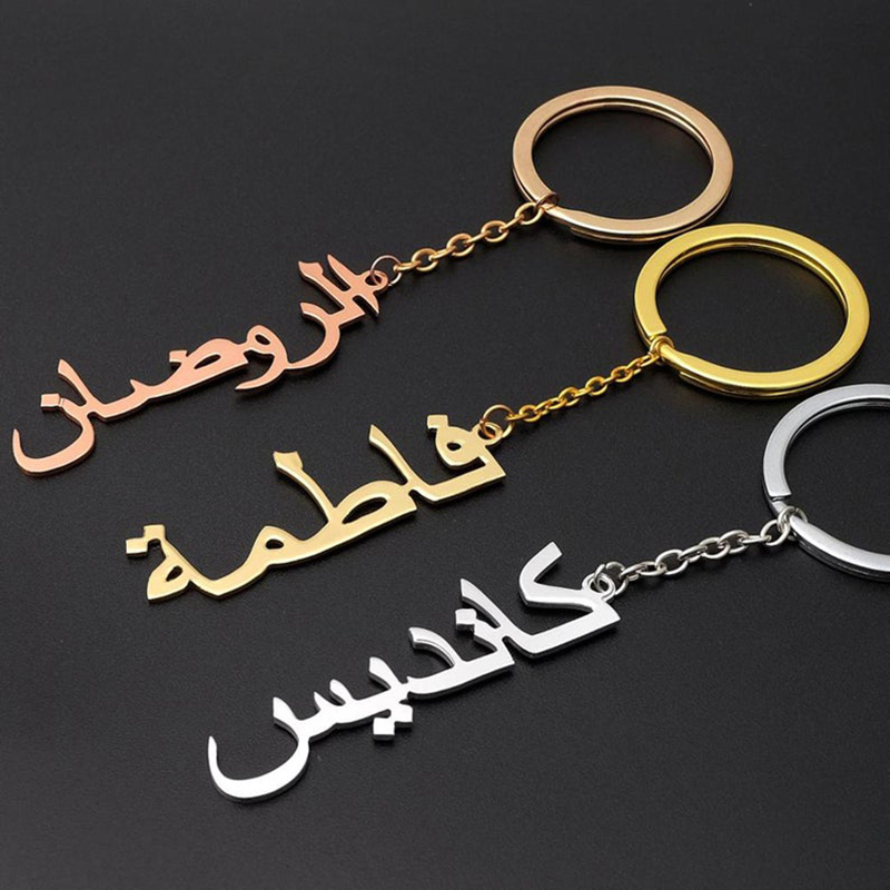 Ethnic Fashion Logo - Kustom gantungan kunci nama Arab perhiasan